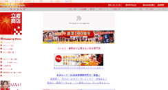 Desktop Screenshot of hanabistore.com