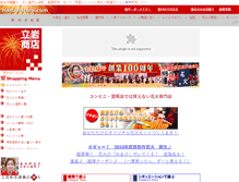 Tablet Screenshot of hanabistore.com